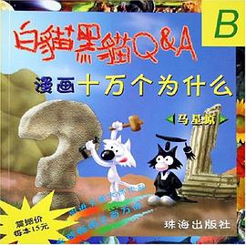 白猫黑猫Q&A