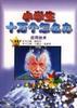 应用技术 pdf epub mobi 电子书 下载