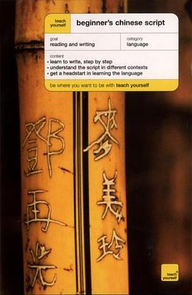 Teach Yourself Beginner's Chinese Script pdf epub mobi 电子书 下载