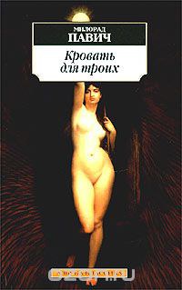Кровать для троих pdf epub mobi 电子书 下载