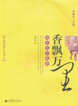 香飘万里-酒文化与成语