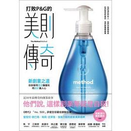 打败P&G的美则传奇 pdf epub mobi 电子书 下载