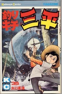 釣りキチ三平 35 pdf epub mobi 电子书 下载
