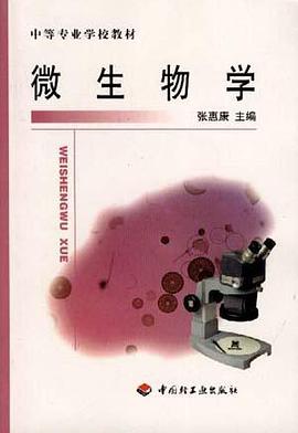 微生物学 pdf epub mobi 电子书 下载