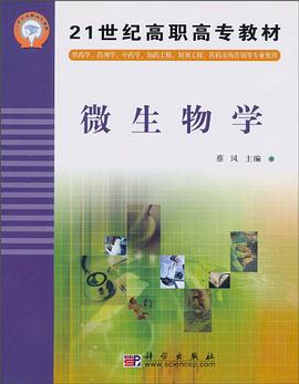 微生物学 pdf epub mobi 电子书 下载