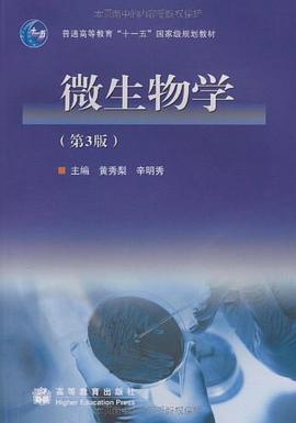 微生物学 pdf epub mobi 下载