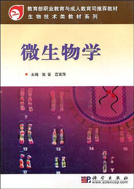 微生物学 pdf epub mobi 下载