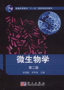 微生物学 pdf epub mobi 电子书 下载
