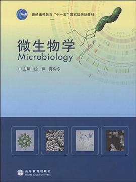 微生物学 pdf epub mobi 电子书 下载