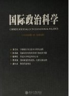 国际政治科学-二00六年第一期 pdf epub mobi 电子书 下载