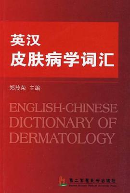 英汉皮肤病学词汇
