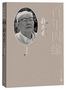 百年因缘 pdf epub mobi 电子书 下载