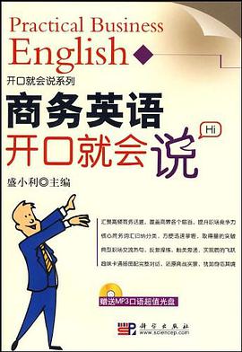 商务英语开口就会说 pdf epub mobi 电子书 下载