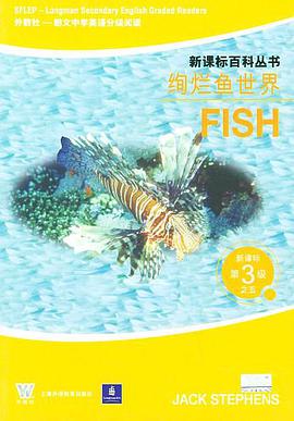 绚烂鱼世界 pdf epub mobi 电子书 下载