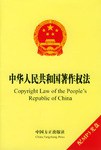 中华人民共和国著作权法 pdf epub mobi 电子书 下载