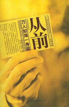 从前 pdf epub mobi 电子书 下载