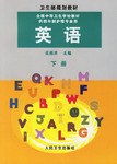 英語下冊 pdf epub mobi 電子書 下載