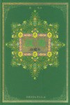 汉书(珍藏本) pdf epub mobi 电子书 下载