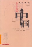 一个外国人眼中五十年前的中国 pdf epub mobi 电子书 下载