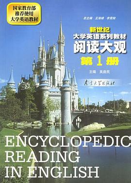 阅读大观.第1册 pdf epub mobi 电子书 下载