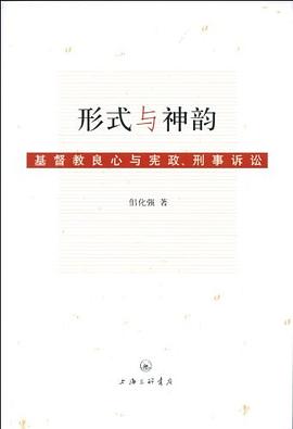 形式与神韵 pdf epub mobi 电子书 下载