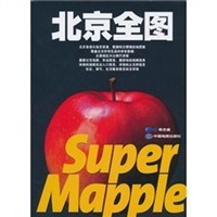 北京全图 pdf epub mobi 电子书 下载