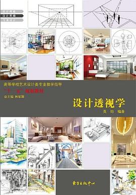 普通高等学校高职高专艺术设计类专业教学十二五规划教材 pdf epub mobi 电子书 下载
