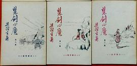 大型古装武打连续剧风云2(26-50)25碟装(VCD) pdf epub mobi 电子书 下载