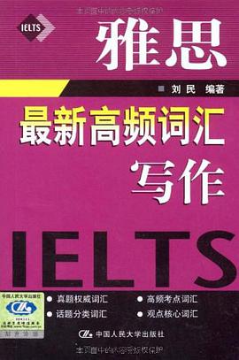 雅思最新高频词汇 pdf epub mobi 电子书 下载