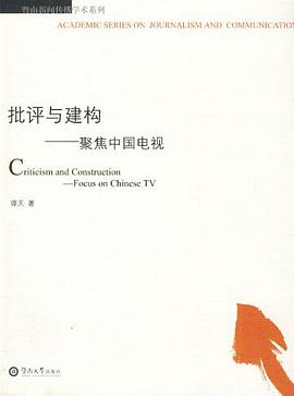 批评与建构 pdf epub mobi 电子书 下载