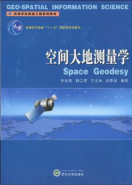 空間大地測量學 pdf epub mobi 電子書 下載