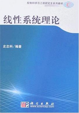 线性系统理论 pdf epub mobi 电子书 下载