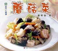 蘑茹菜 pdf epub mobi 电子书 下载