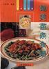 健美苗条食谱 pdf epub mobi 电子书 下载