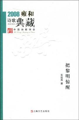 把黎明惊醒