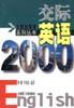 交际英语口语 pdf epub mobi 电子书 下载