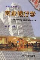 商业银行学 (平装) pdf epub mobi 电子书 下载