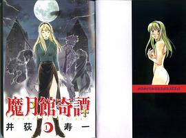 魔月馆奇谭 pdf epub mobi 电子书 下载