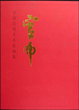 官布 pdf epub mobi 電子書 下載