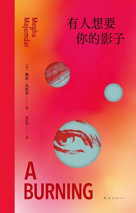 有人想要你的影子 pdf epub mobi 电子书 下载