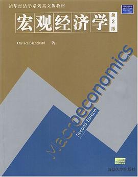 宏觀經濟學 pdf epub mobi 電子書 下載