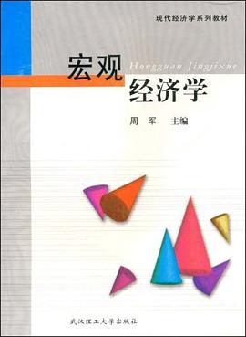 宏观经济学 pdf epub mobi 电子书 下载