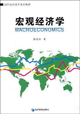 宏观经济学 pdf epub mobi 电子书 下载