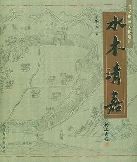水木清嘉 pdf epub mobi 电子书 下载