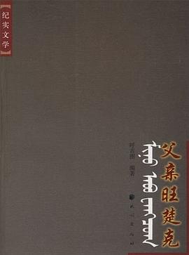 父亲旺楚克 pdf epub mobi 电子书 下载