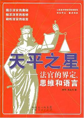 天平之星