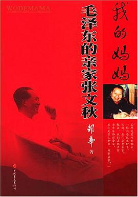 我的妈妈 pdf epub mobi 电子书 下载