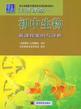 走进课堂 pdf epub mobi 电子书 下载