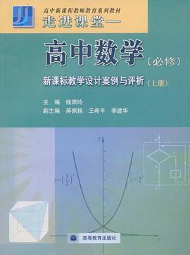 走进课堂 pdf epub mobi 电子书 下载