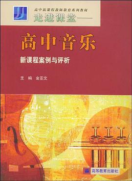 走进课堂 pdf epub mobi 电子书 下载